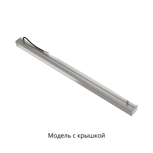 Торговый линейный светильник  20 Вт 4000К 60  градусов