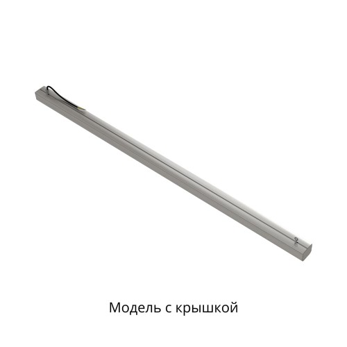 Торговый линейный светильник  29 Вт 4000К 120  градусов