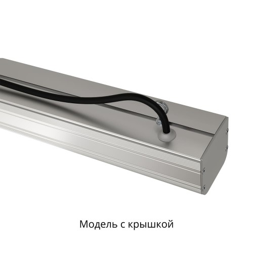 Торговый линейный светильник  29 Вт 4000К 120  градусов