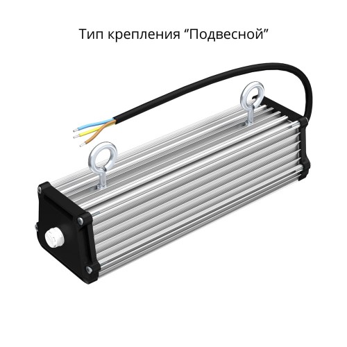 Низковольтный линейный светильник Альфард 20 250 3Y 36V DC/AC 750 П