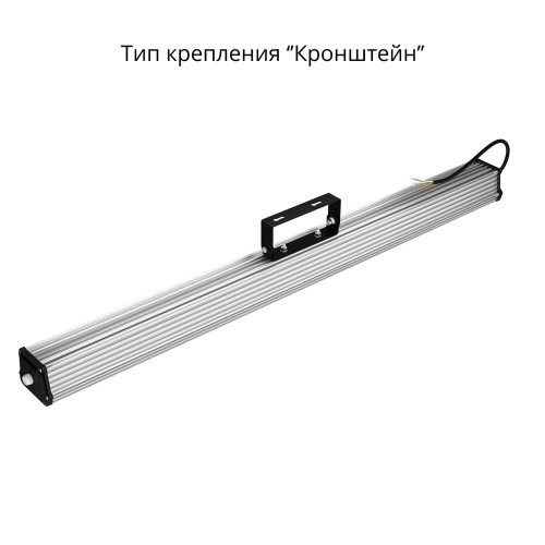 Низковольтный линейный светильник Альфард 40 1000 3Y 12-24V DC 740 П
