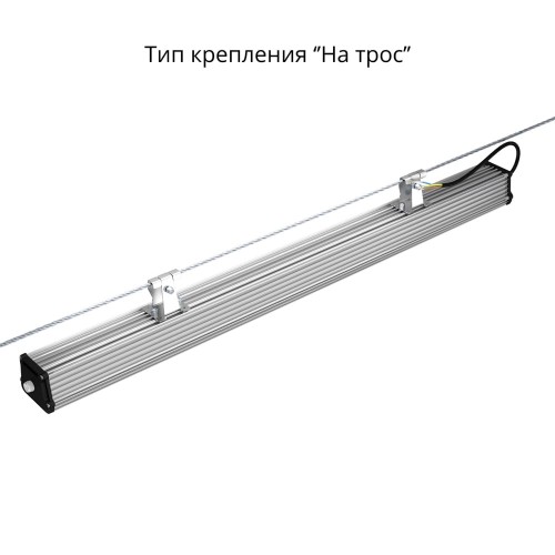 Низковольтный линейный светильник Альфард 40 1000 3Y 36V DC/AC 730 П