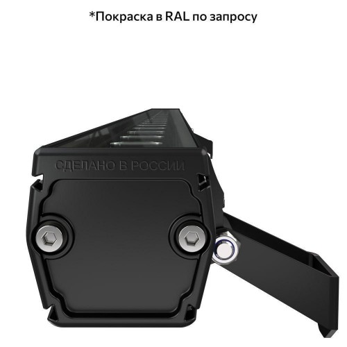 Орион-9-44-900-840-L10x65