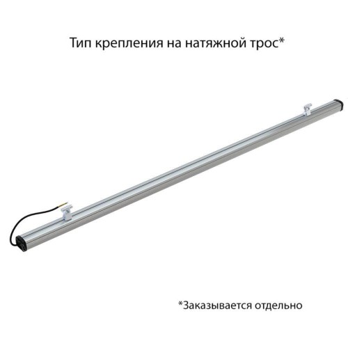Промышленный линейный светильник  40 Вт 5000К опал