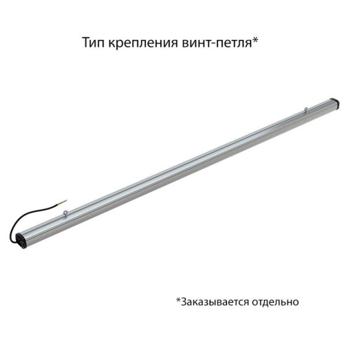 Промышленный линейный светильник  40 Вт 5000К микропризма