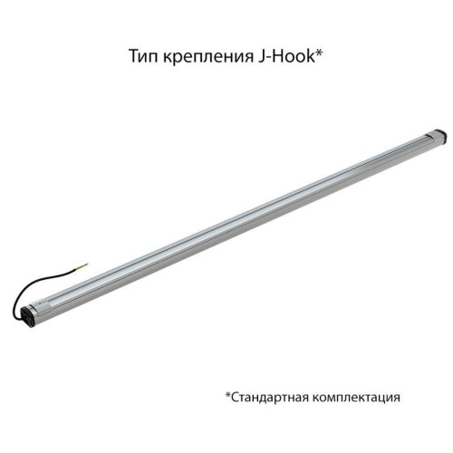 Промышленный линейный светильник  40 Вт 5000К микропризма