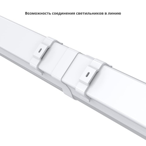 Промышленный линейный светильник 18 Вт 4000К IP65 опал