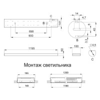 Атлас-50-IP30-940-О-1195x180x50